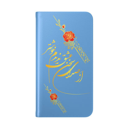 FARSI CALLIGRAPHY FLIP CASES باید که جمله جان شوی تا لایق جانان شوی