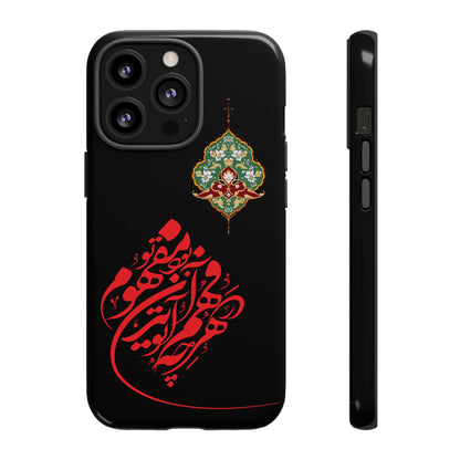 TOUGH PHONE CASE هر چه در فهم تو آید همان مفهوم تو بود