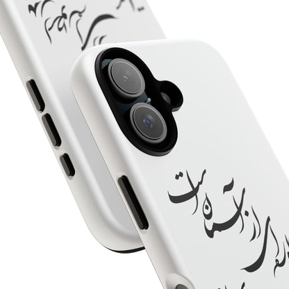 FATHER'S DAY TOUGH PHONE CASE GIFT