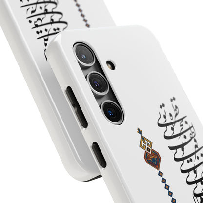 TOUGH PHONE CASE قطره تویی بحر تویی لطف تویی