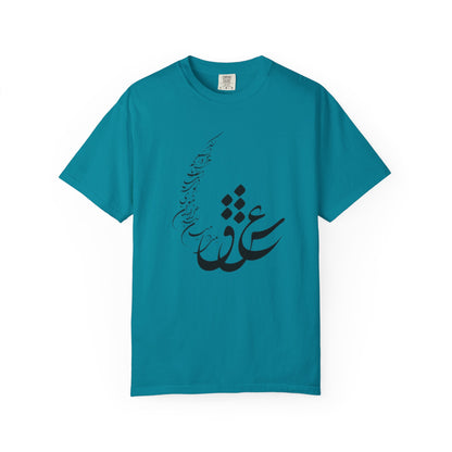 PERSIAN CALLIGRAPHY UNISEX T-SHIRT: «عشق یعنی در میان صدهزاران مثنوی»