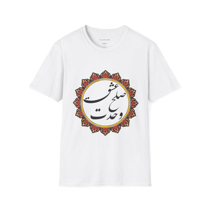 UNISEX SOFTSTYLE TEE  عشق صلح وحدت