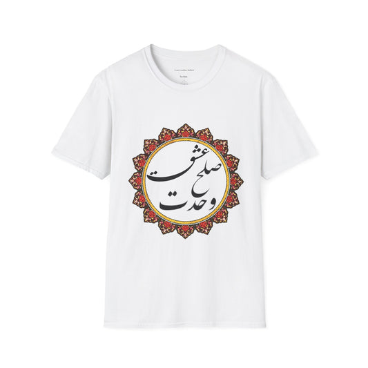 UNISEX SOFTSTYLE TEE  عشق صلح وحدت