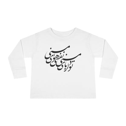 PERSIAN CALLIGRAPHY TODDLER LONG SLEEVE TEE – تو دلربای منی نفسی هوای منی