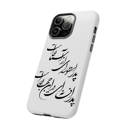 FATHER'S DAY TOUGH PHONE CASE GIFT