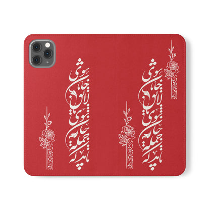 FARSI CALLIGRAPHY FLIP CASES باید که جمله جان شوی تا لایق جانان شوی