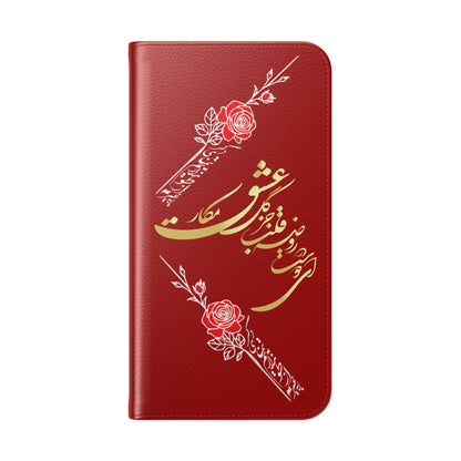 LOVE PHONE CASE تورو باید مثل گل نوازش کردو بویید