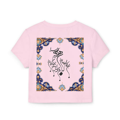 FARSI PERSIAN CALLIGRAPHY WOMEN’S ORGANIC COTTON BABY TEE