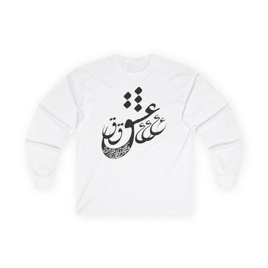 UNISEX LONG SLEEVE TEE "عشق" (LOVE)