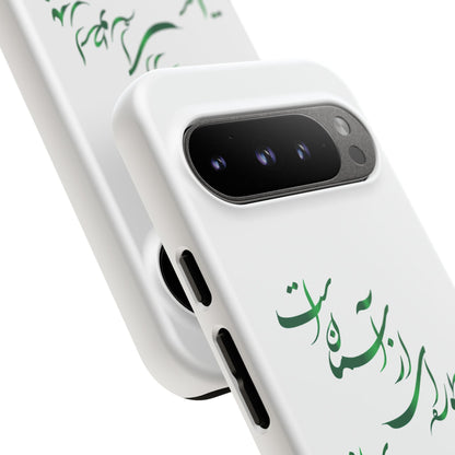 FATHER'S DAY TOUGH PHONE CASE GIFT