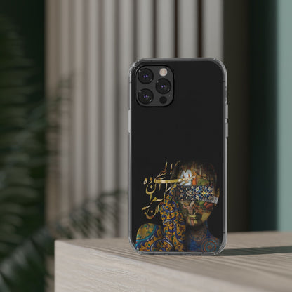 PERSIAN CLEAR PHONE CASE – CULTURAL FARSI DESIGN | "الهی مرا آن ده که آن به" |