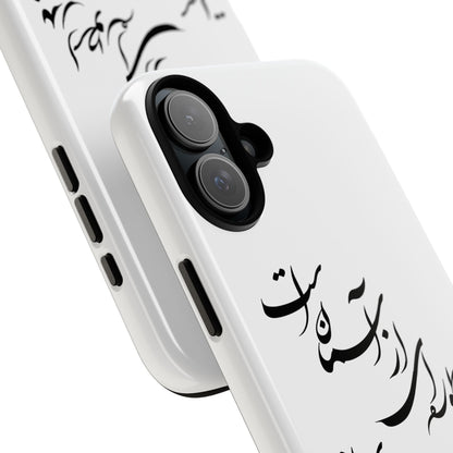 FATHER'S DAY TOUGH PHONE CASE GIFT