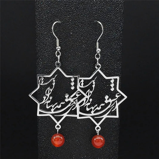 FARSI POEM EARRINGS – CALLIGRAPHY ای عشق، همه بهانه از توست