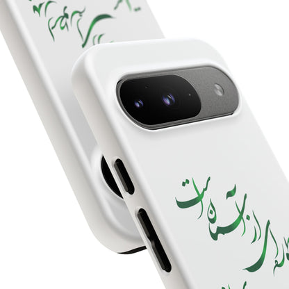 FATHER'S DAY TOUGH PHONE CASE GIFT