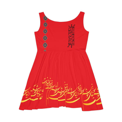FARSI CALLIGRAPHY SKATER DRESS | عاشق دنیای خویشتنم لحظه خندیدنت