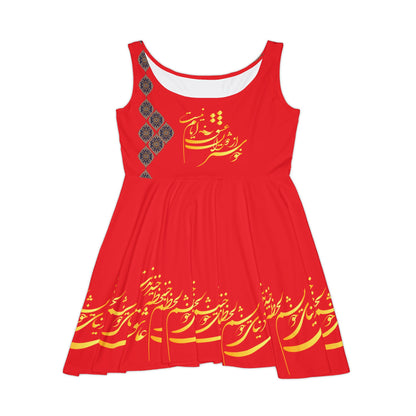 FARSI CALLIGRAPHY SKATER DRESS | عاشق دنیای خویشتنم لحظه خندیدنت