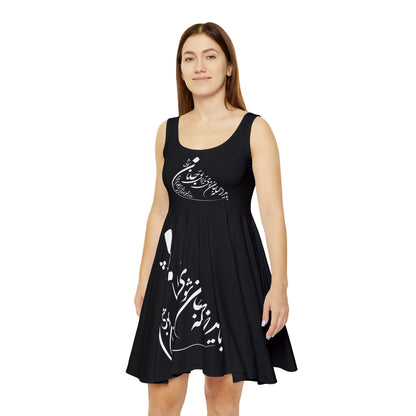ROBE DE PATINEUSE POÉSIE PERSE Tu dois devenir une âme complète