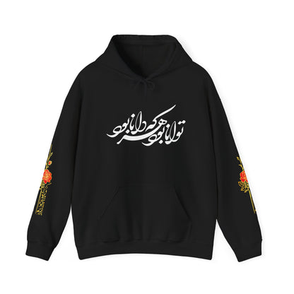 UNISEX HEAVY BLEND™ HOODED SWEATSHIRT – توانـا بـود هـرکـه دانـا بـود
