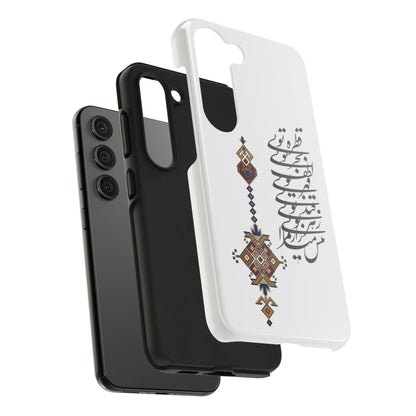 TOUGH PHONE CASE قطره تویی بحر تویی لطف تویی