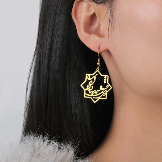 FARSI POEM EARRINGS  & NECKLACE SET ای عشق، همه بهانه از توست