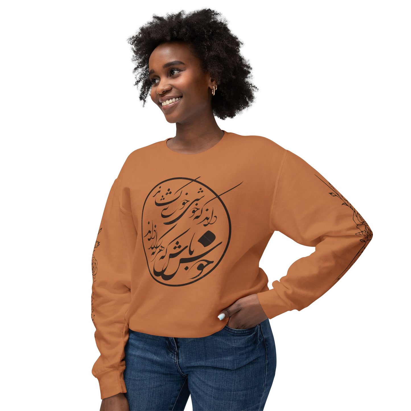 Unisex Persian Calligraphy Sweatshirt: «باید که جمله جان شوی تا لایق جانان شوی»