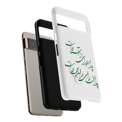 FATHER'S DAY TOUGH PHONE CASE GIFT