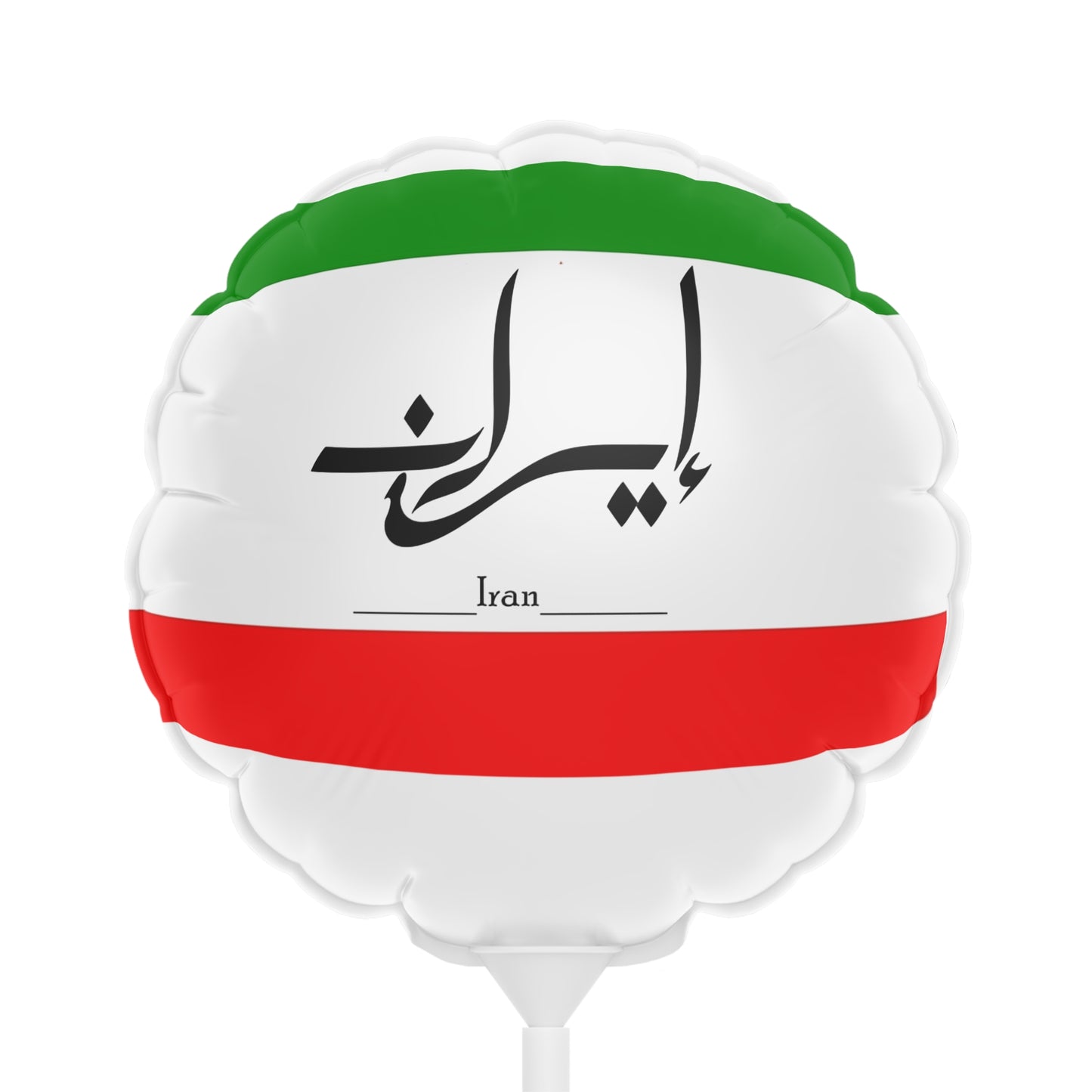 NowRuz Balloons , 6" بهاران خجسته باد/ ایران