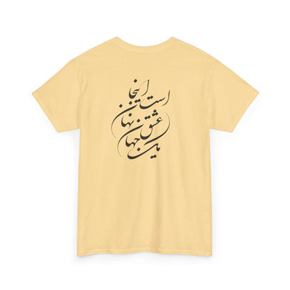 HEAVY COTTON TEE | "توانا بود هرکه دانا بود" + HAFEZ POETRY
