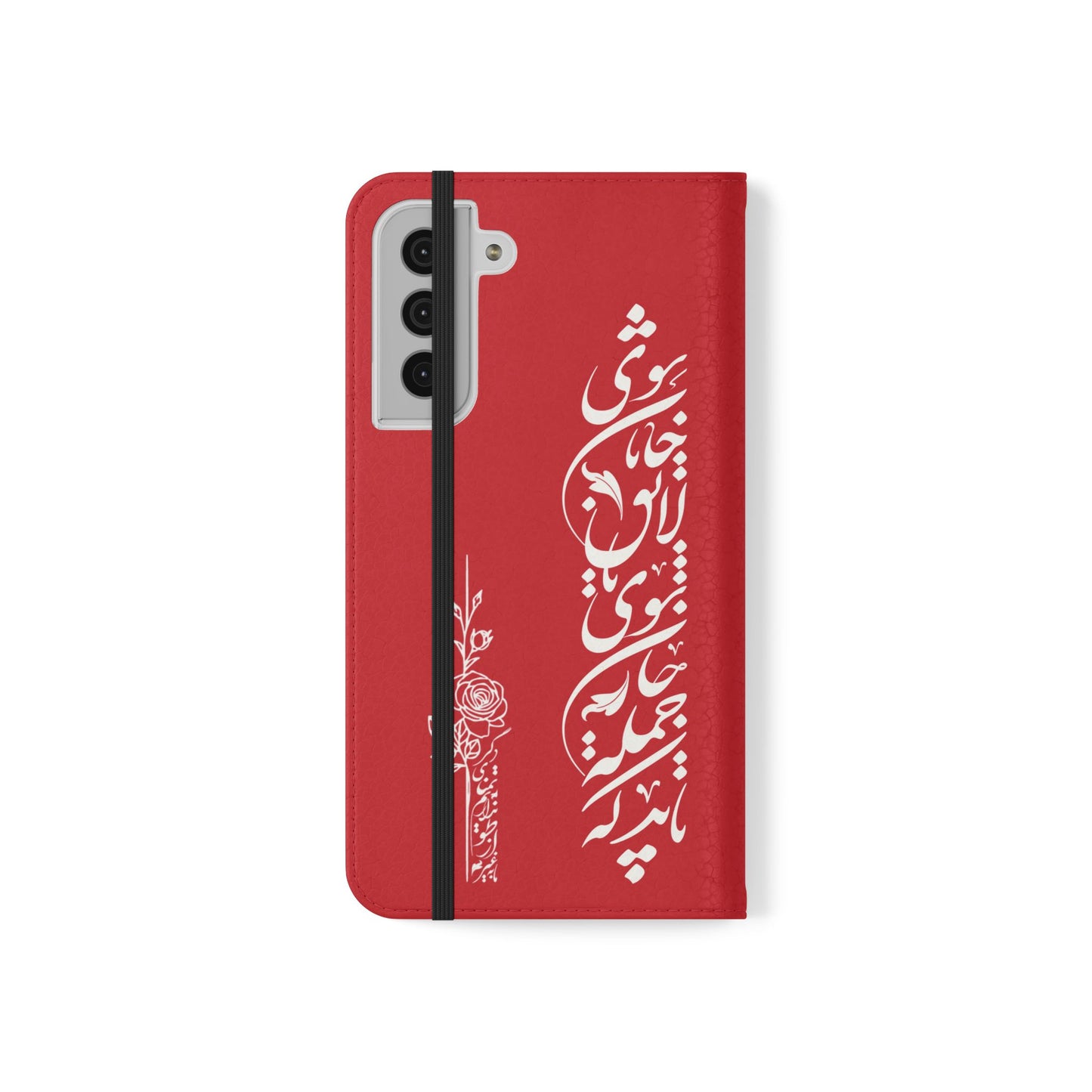 FARSI CALLIGRAPHY FLIP CASES باید که جمله جان شوی تا لایق جانان شوی