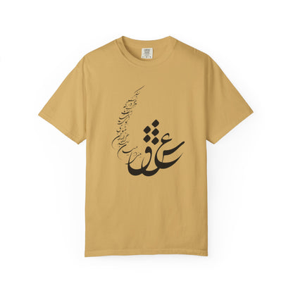 PERSIAN CALLIGRAPHY UNISEX T-SHIRT: «عشق یعنی در میان صدهزاران مثنوی»