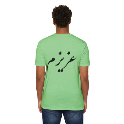 AZIZAM T-SHIRT