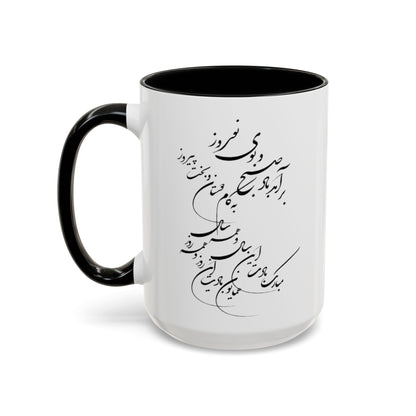 CADEAU MUG NOWROUZ