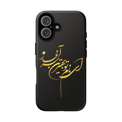 Tough Cases With Persion Calligraphy