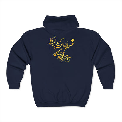 UNISEX FULL ZIP HOODED SWEATSHIRT | PERSIAN CALLIGRAPHY