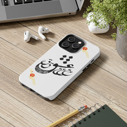 TOUGH LOVE CASE FOR IPHONE & SAMSUNG« هر چه گویی آخری دارد به غیر از حرف عشق »