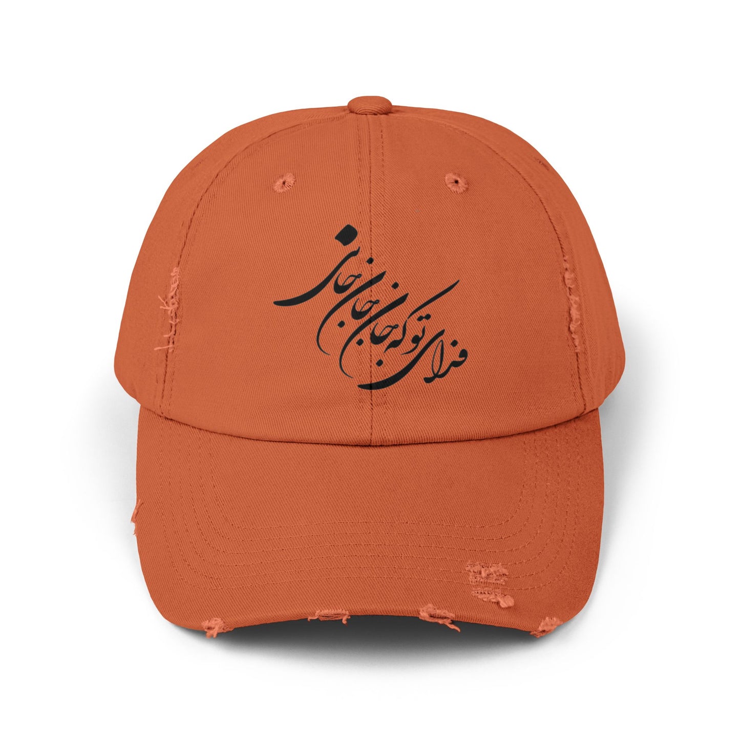 UNISEX DISTRESSED DAD HAT فدای تو که جان جانی