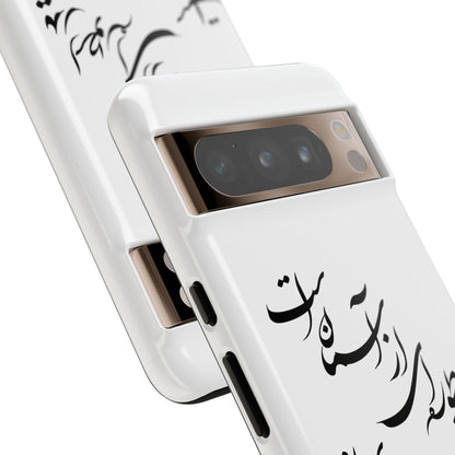 FATHER'S DAY TOUGH PHONE CASE GIFT