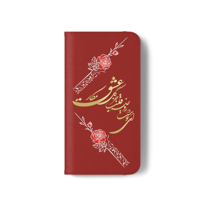 LOVE PHONE CASE تورو باید مثل گل نوازش کردو بویید
