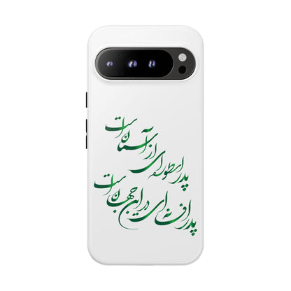 FATHER'S DAY TOUGH PHONE CASE GIFT