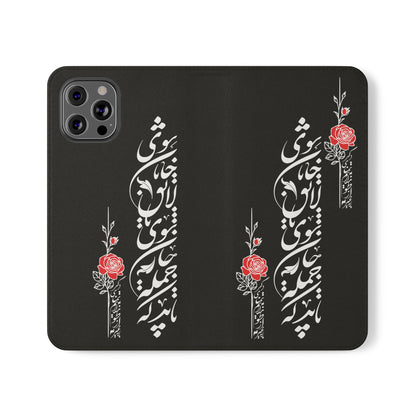 FARSI CALLIGRAPHY FLIP CASES باید که جمله جان شوی تا لایق جانان شوی