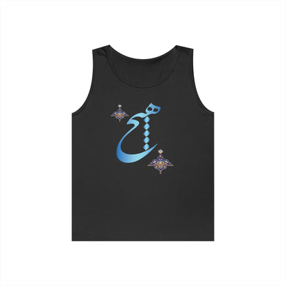HICH (NOTHING) TANK TOP — Inspired by Rumi