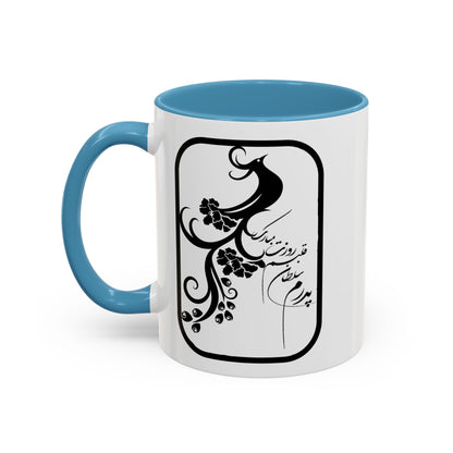 ACCENTED CERAMIC MUG – FATHER’S GIFT