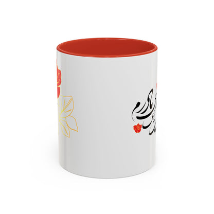 Accent Coffee Mug  Mother's Day Gift بوی بهشت میدهد دست دعا مادرم