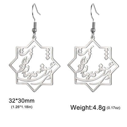 FARSI POEM EARRINGS  & NECKLACE SET ای عشق، همه بهانه از توست