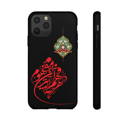 TOUGH PHONE CASE هر چه در فهم تو آید همان مفهوم تو بود