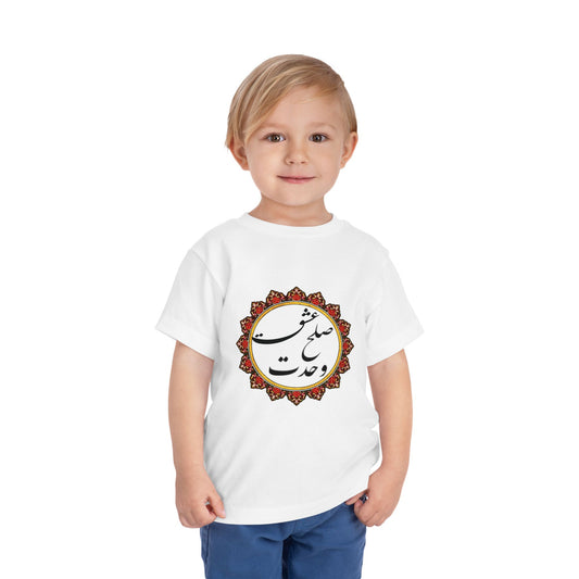 TODDLER SHORT SLEEVE TEE – SIMIN | PEACE LOVE UNITY