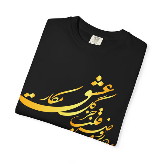Farsi Calligraphy Unisex Heavy Cotton Tee