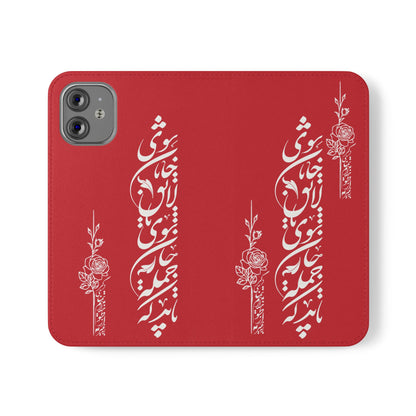 FARSI CALLIGRAPHY FLIP CASES باید که جمله جان شوی تا لایق جانان شوی