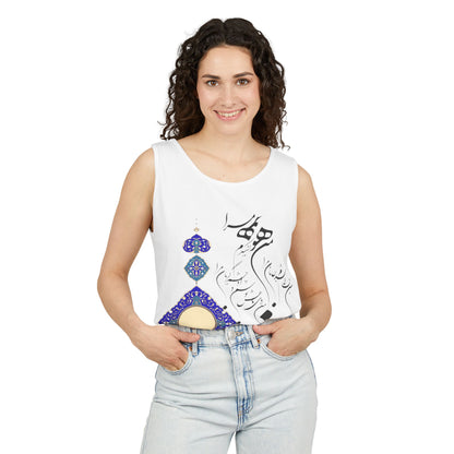 PERSIAN CALLIGRAPHY TANK – من هو کشیدم هو مرا (مولانا)
