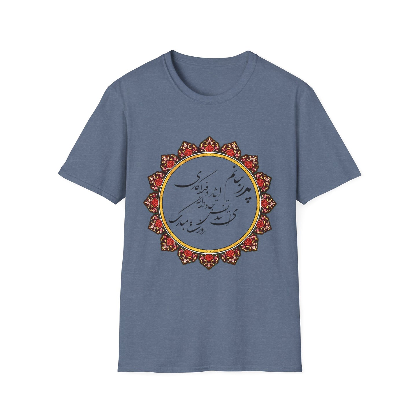 PERSIAN CALLIGRAPHY FATHER'S DAY T-SHIRT GIFT روزت مبارک